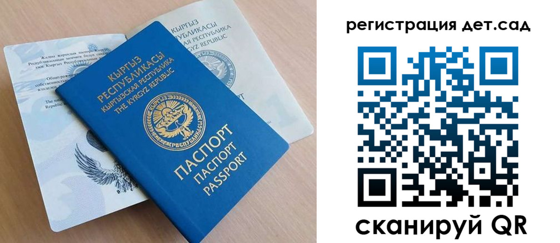 регистрация в Балашихе