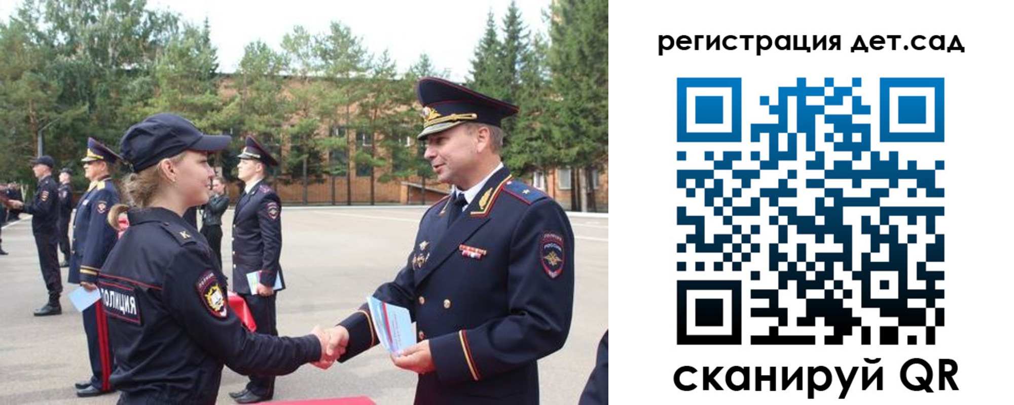 прописка в Балашихе