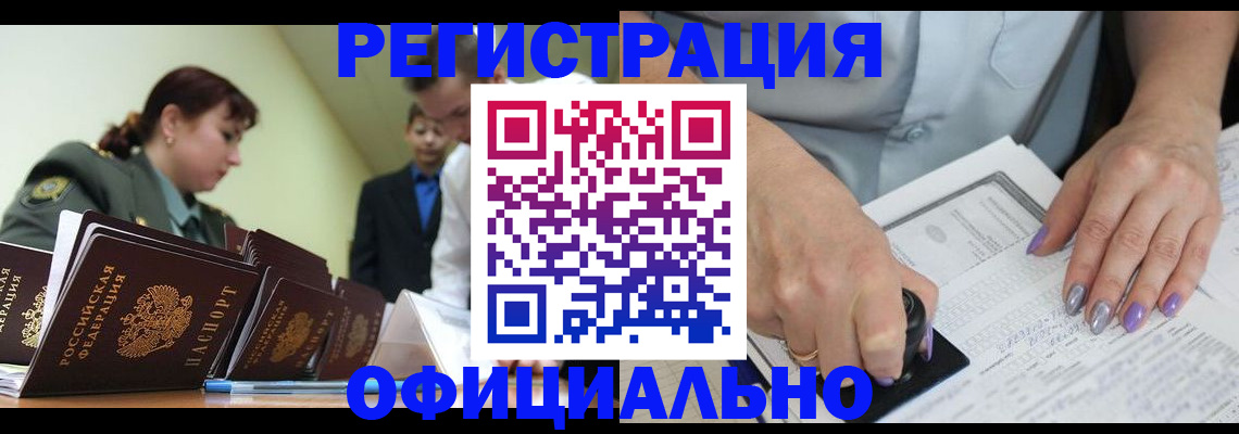 регистрация для дет. сада в Балашихе