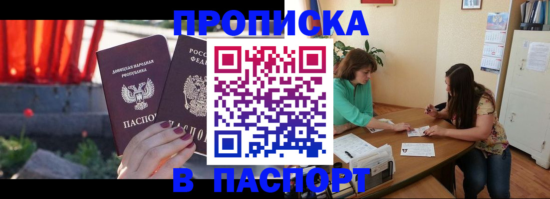 временная регистрация собственник в Балашихе