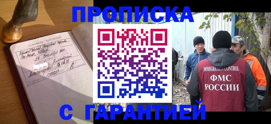 временная регистрация 2025 в Балашихе