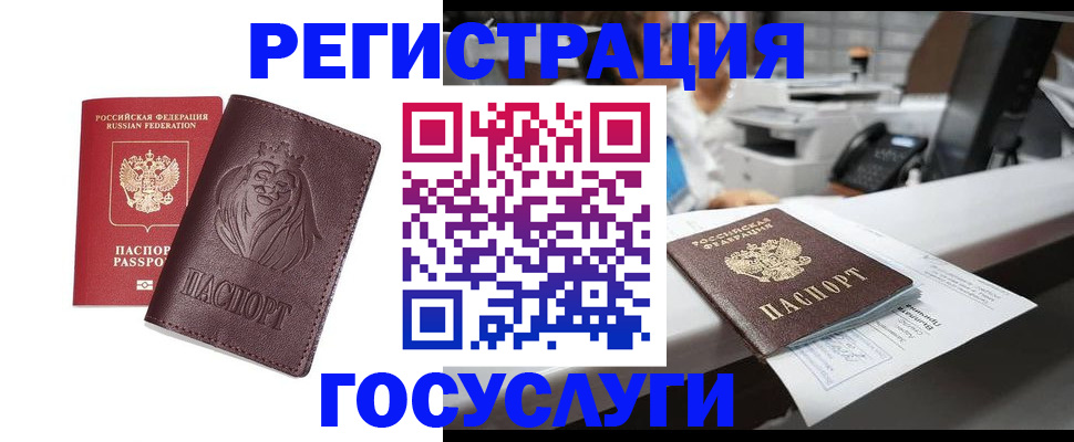 прописка для школы в Балашихе